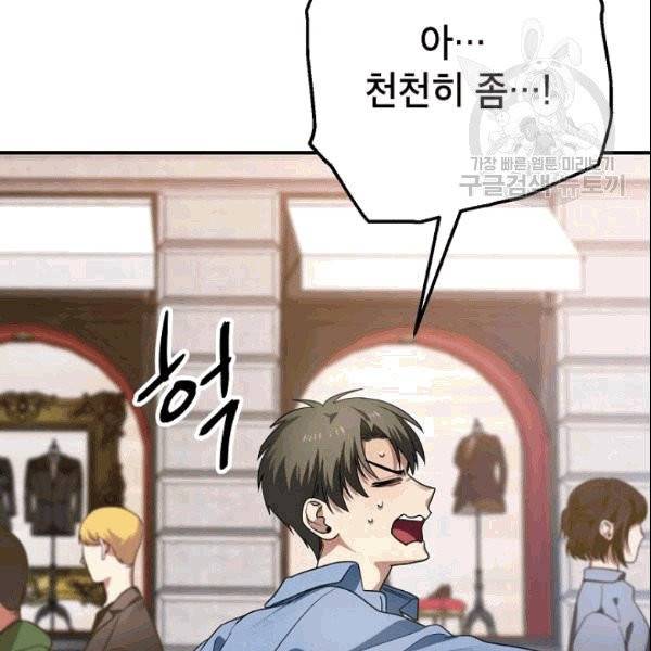 SSS급 자살헌터 9화 35