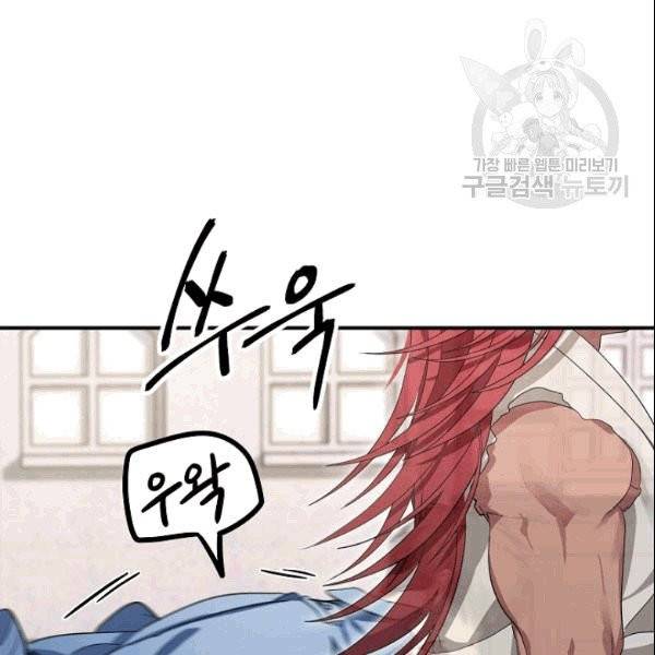 SSS급 자살헌터 9화 37