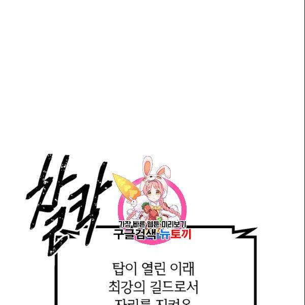 SSS급 자살헌터 14화 1