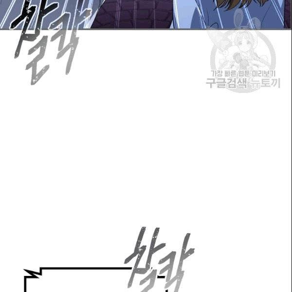 SSS급 자살헌터 14화 7