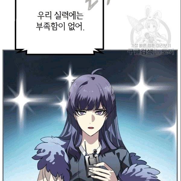 SSS급 자살헌터 14화 8