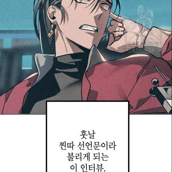 SSS급 자살헌터 14화 16