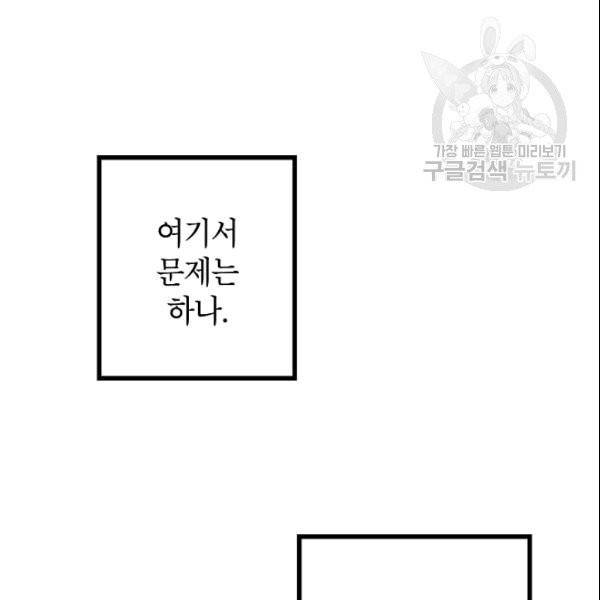 SSS급 자살헌터 14화 18