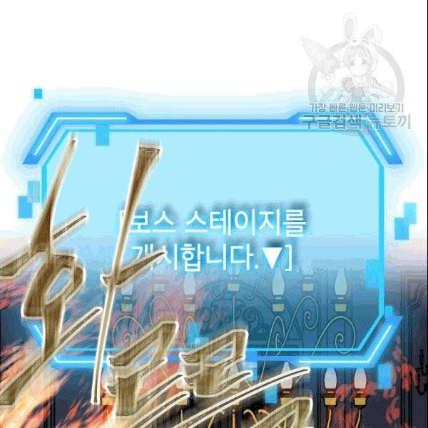 SSS급 자살헌터 14화 20