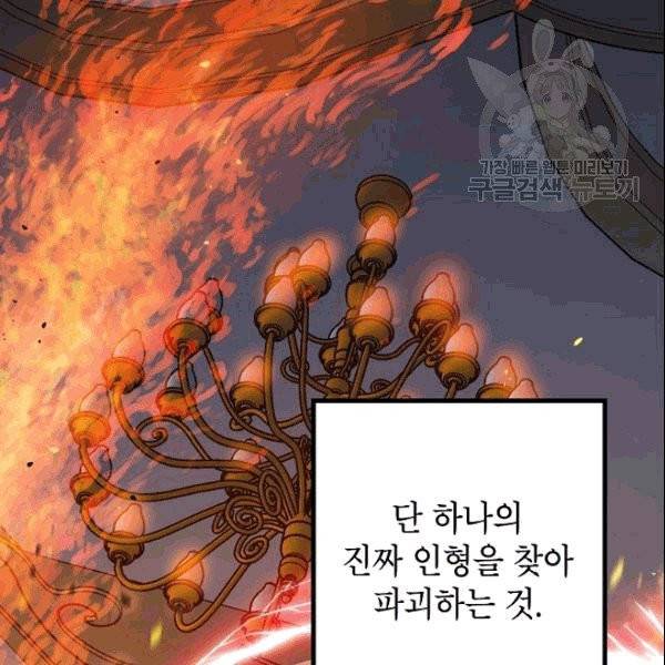 SSS급 자살헌터 14화 32