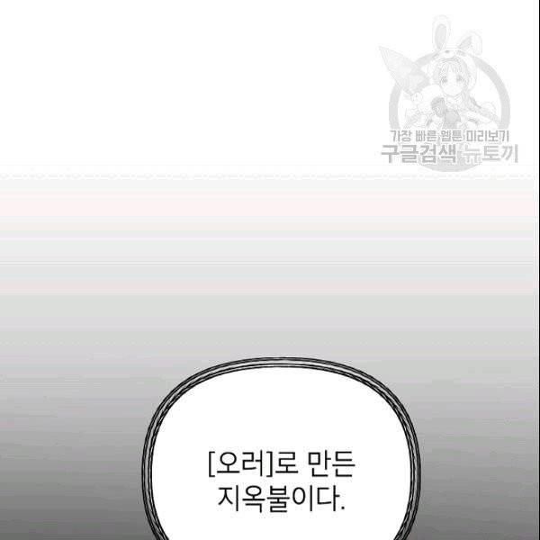 SSS급 자살헌터 14화 35