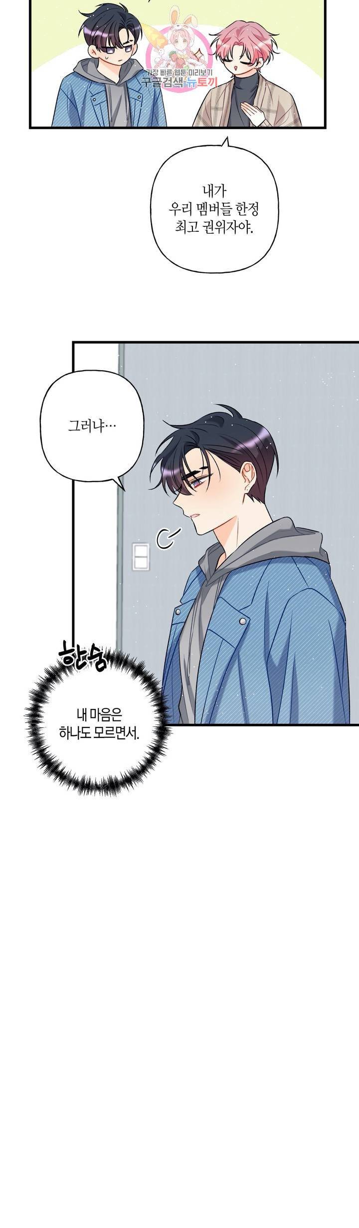 OFF STAGE (오프 스테이지)  3화 4