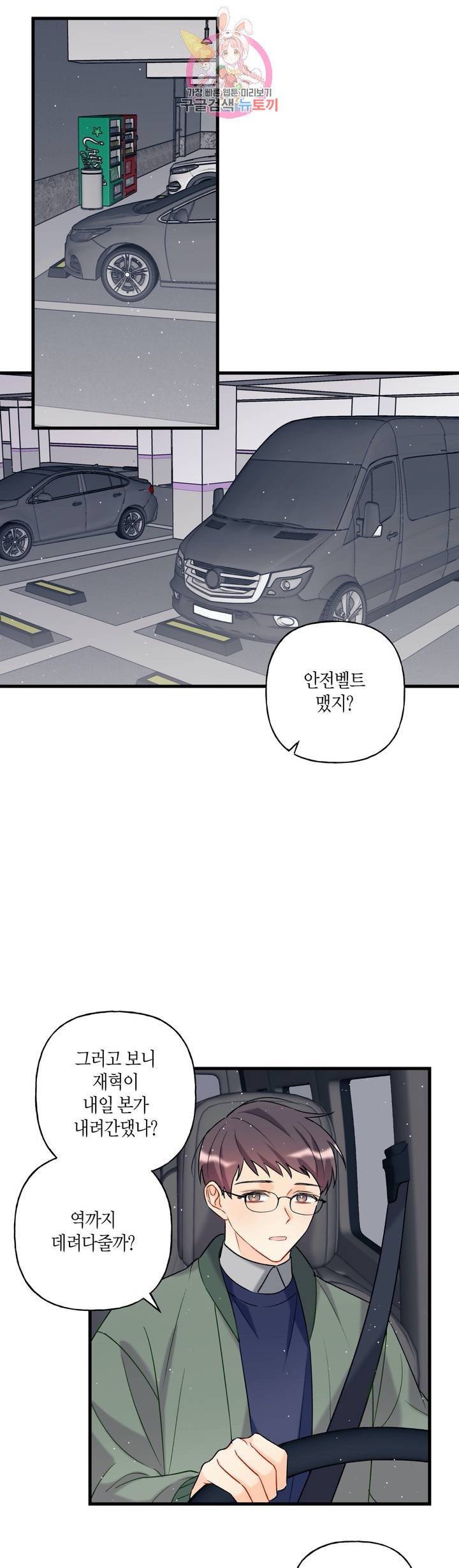 OFF STAGE (오프 스테이지)  3화 5