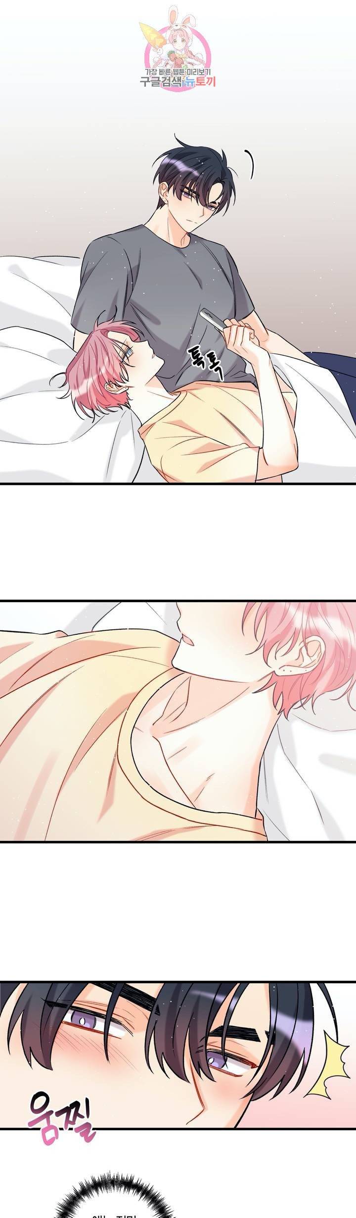 OFF STAGE (오프 스테이지)  3화 13