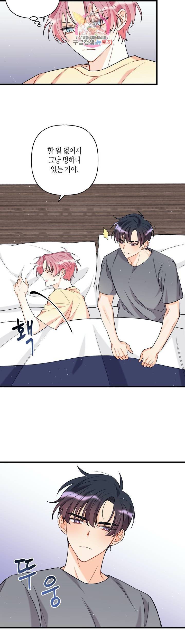 OFF STAGE (오프 스테이지)  3화 16