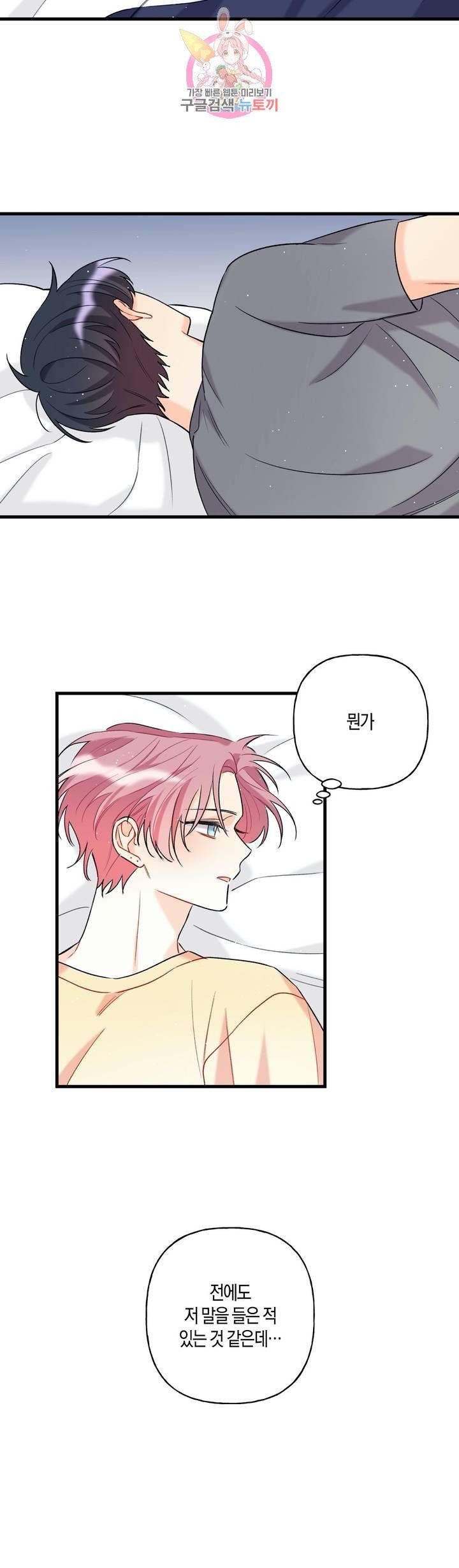 OFF STAGE (오프 스테이지)  3화 18