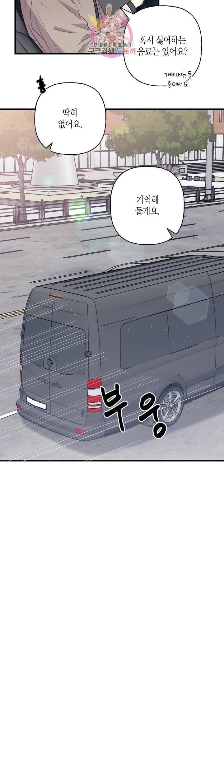 OFF STAGE (오프 스테이지)  3화 25
