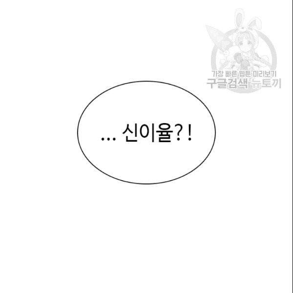 미필적 고의에 의한 관계 7화 4
