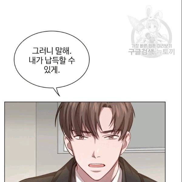 미필적 고의에 의한 관계 7화 7