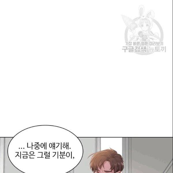 미필적 고의에 의한 관계 7화 9