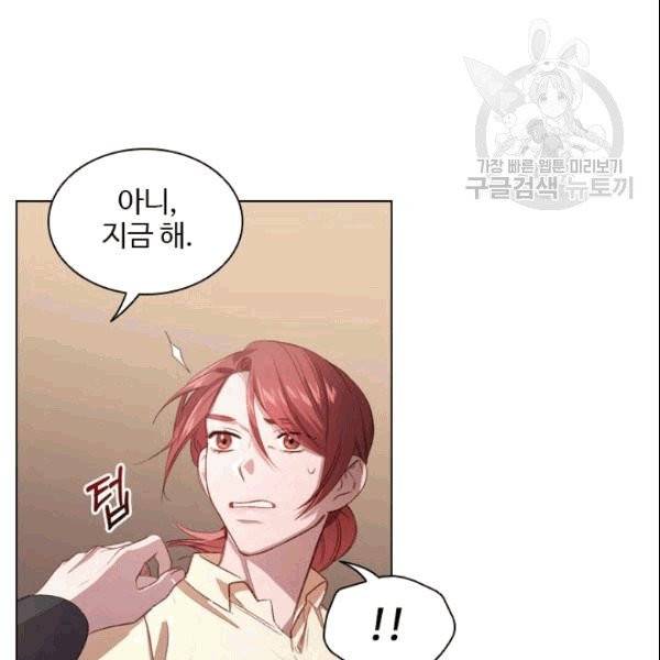 미필적 고의에 의한 관계 7화 11