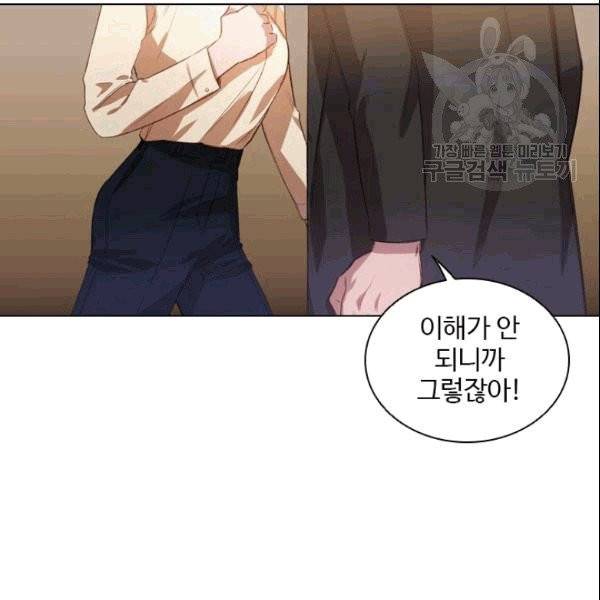 미필적 고의에 의한 관계 7화 14