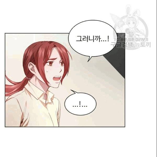 미필적 고의에 의한 관계 7화 15