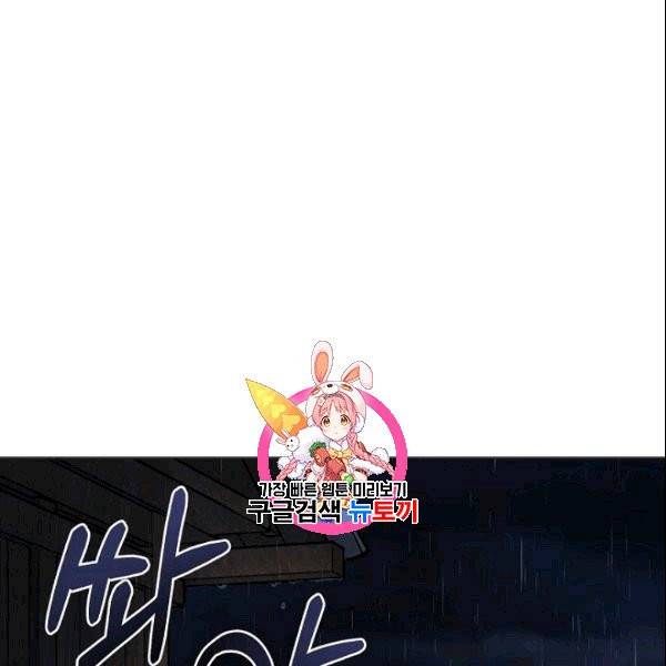 화룡왕 4화 1