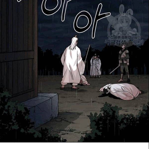 화룡왕 4화 2