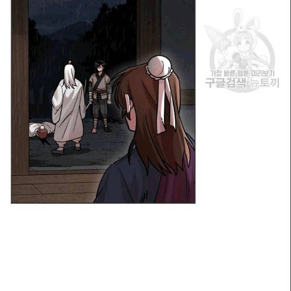 화룡왕 4화 4
