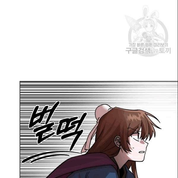 화룡왕 4화 5