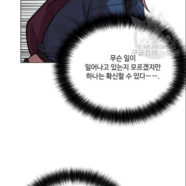 화룡왕 4화 6