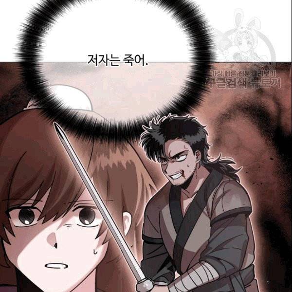 화룡왕 4화 7