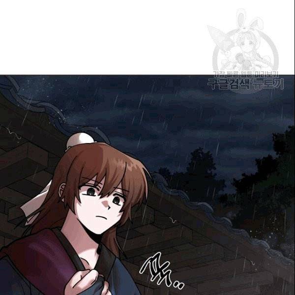 화룡왕 4화 11