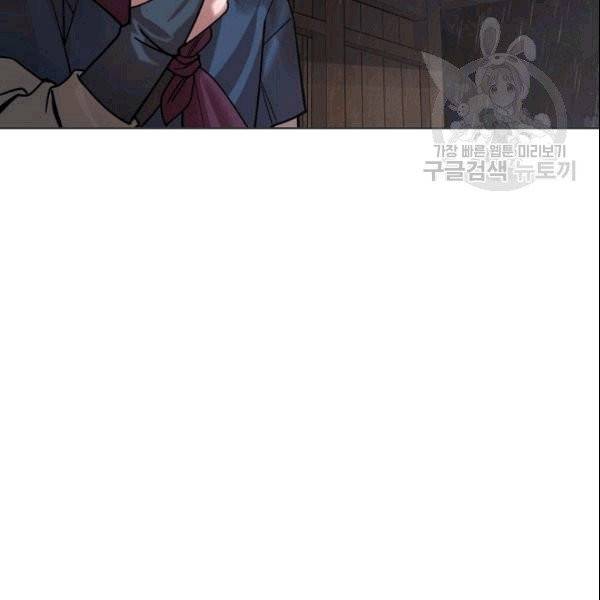 화룡왕 4화 12