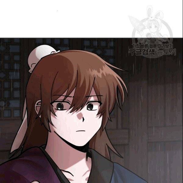 화룡왕 4화 13