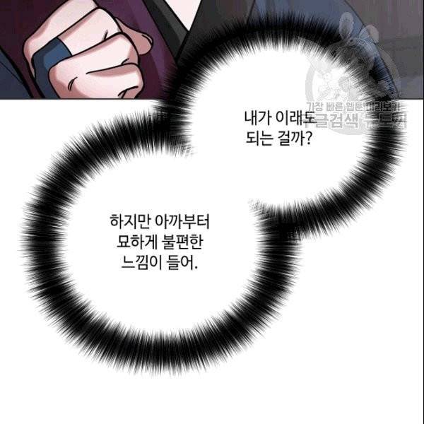 화룡왕 4화 14