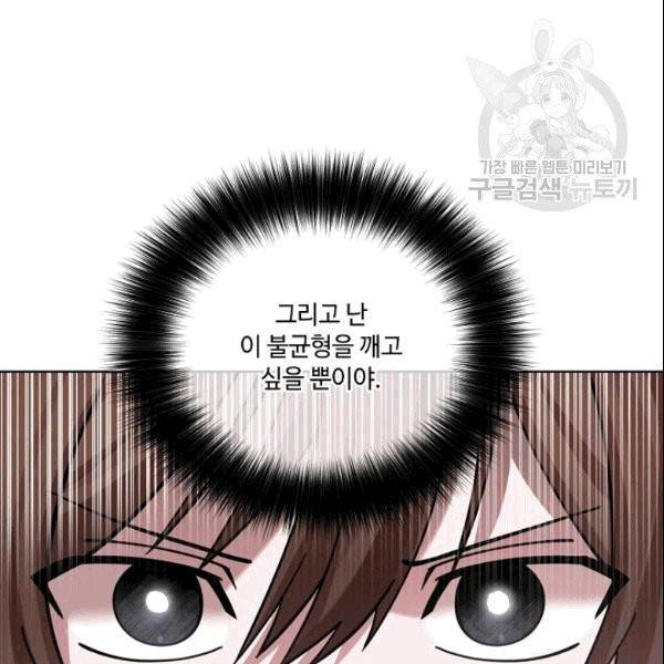화룡왕 4화 17