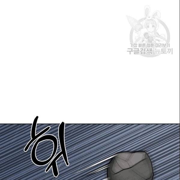 화룡왕 4화 20