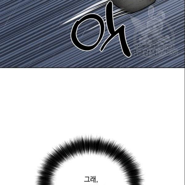 화룡왕 4화 21
