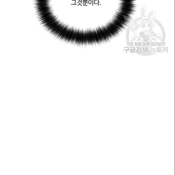 화룡왕 4화 22