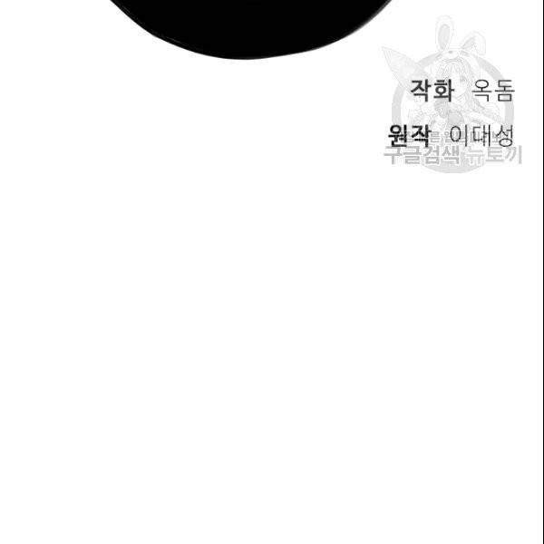 화룡왕 4화 24