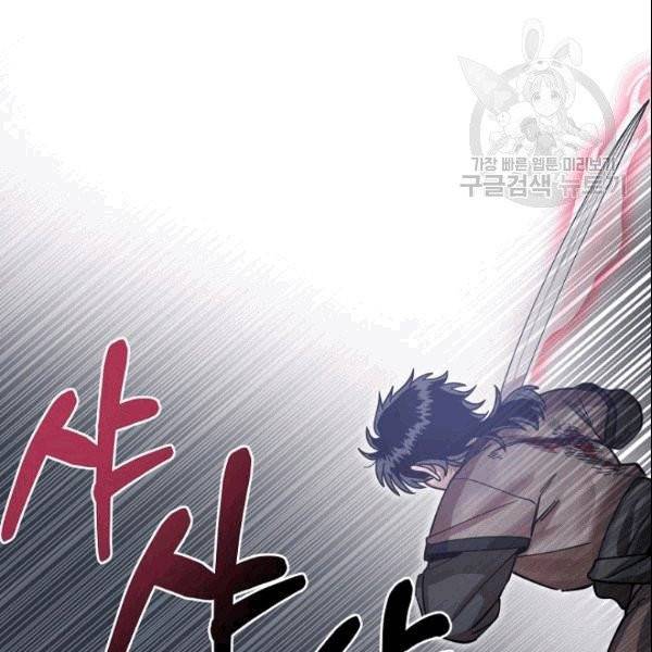 화룡왕 4화 27