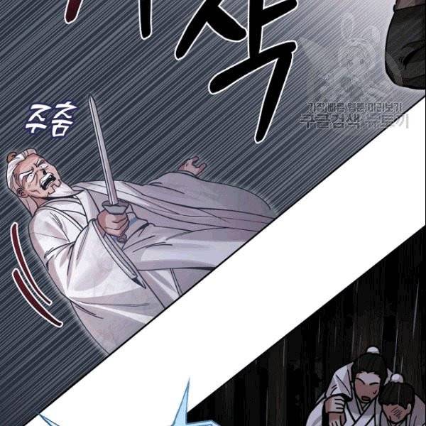 화룡왕 4화 28