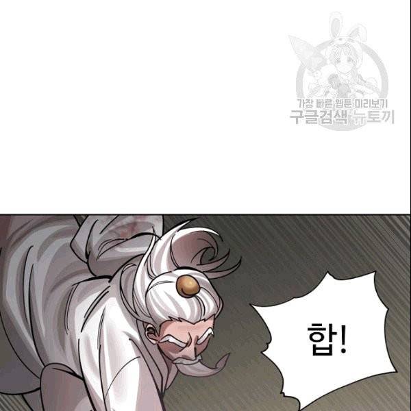 화룡왕 4화 32
