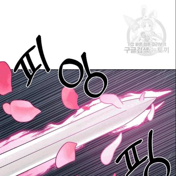 화룡왕 4화 34