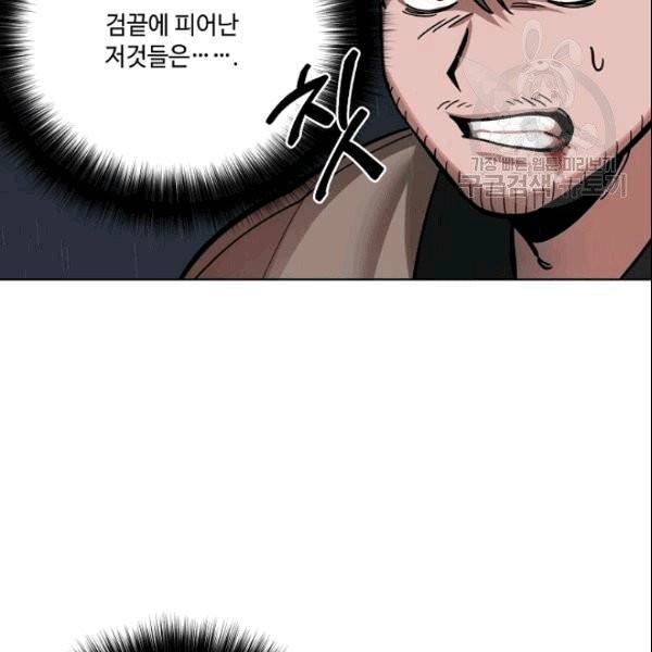 화룡왕 4화 36