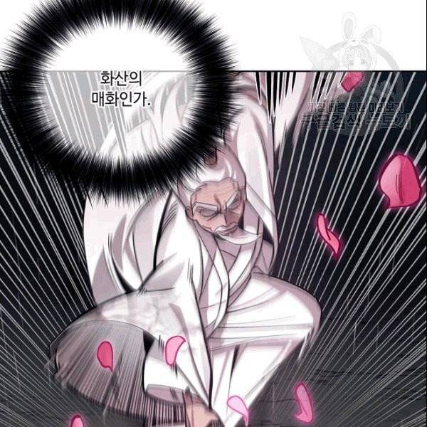 화룡왕 4화 37