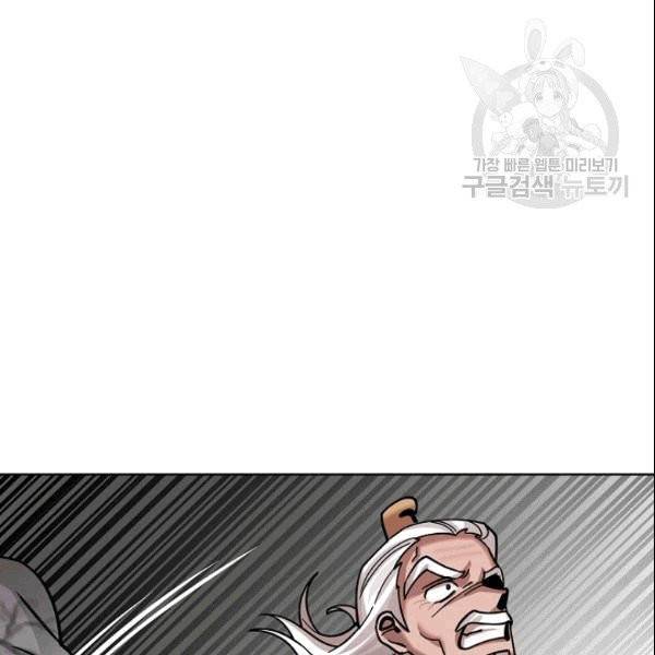 화룡왕 4화 46