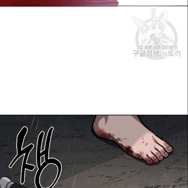 화룡왕 4화 50