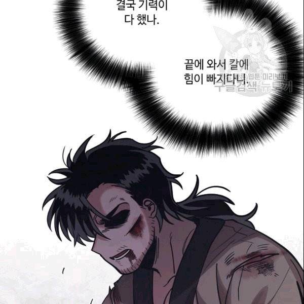 화룡왕 4화 53