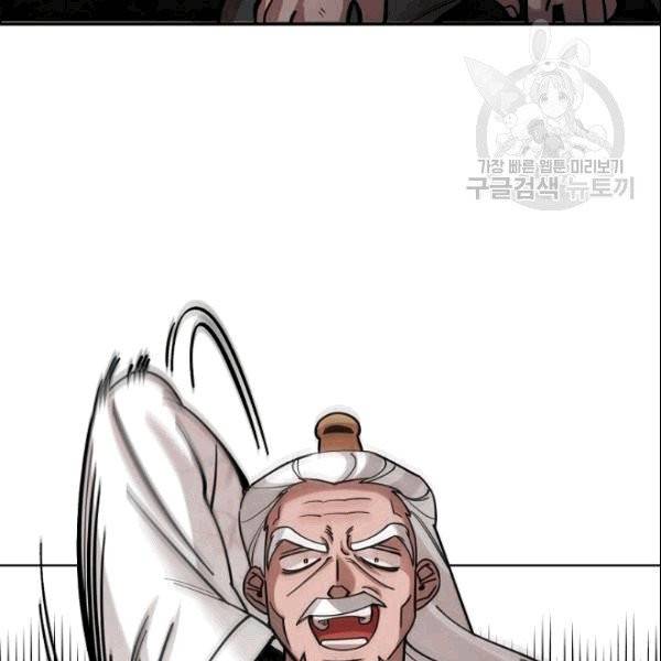 화룡왕 4화 55