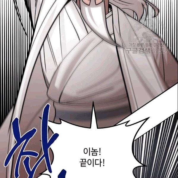 화룡왕 4화 56