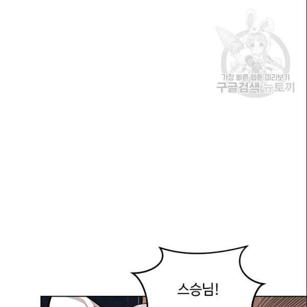 화룡왕 4화 58