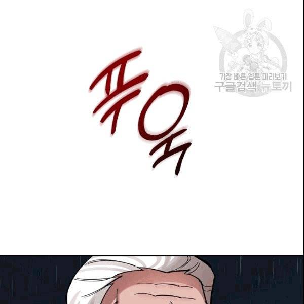화룡왕 4화 60